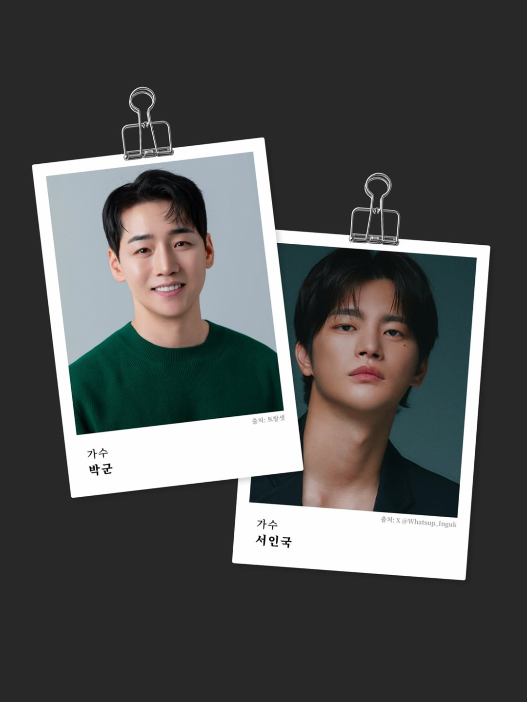 안목을 방문한 배우 하석진과 이수혁